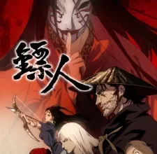 Biao Ren: Blades of the Guardians الحلقة 11