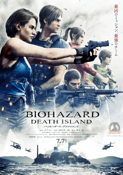 Biohazard: Death Island